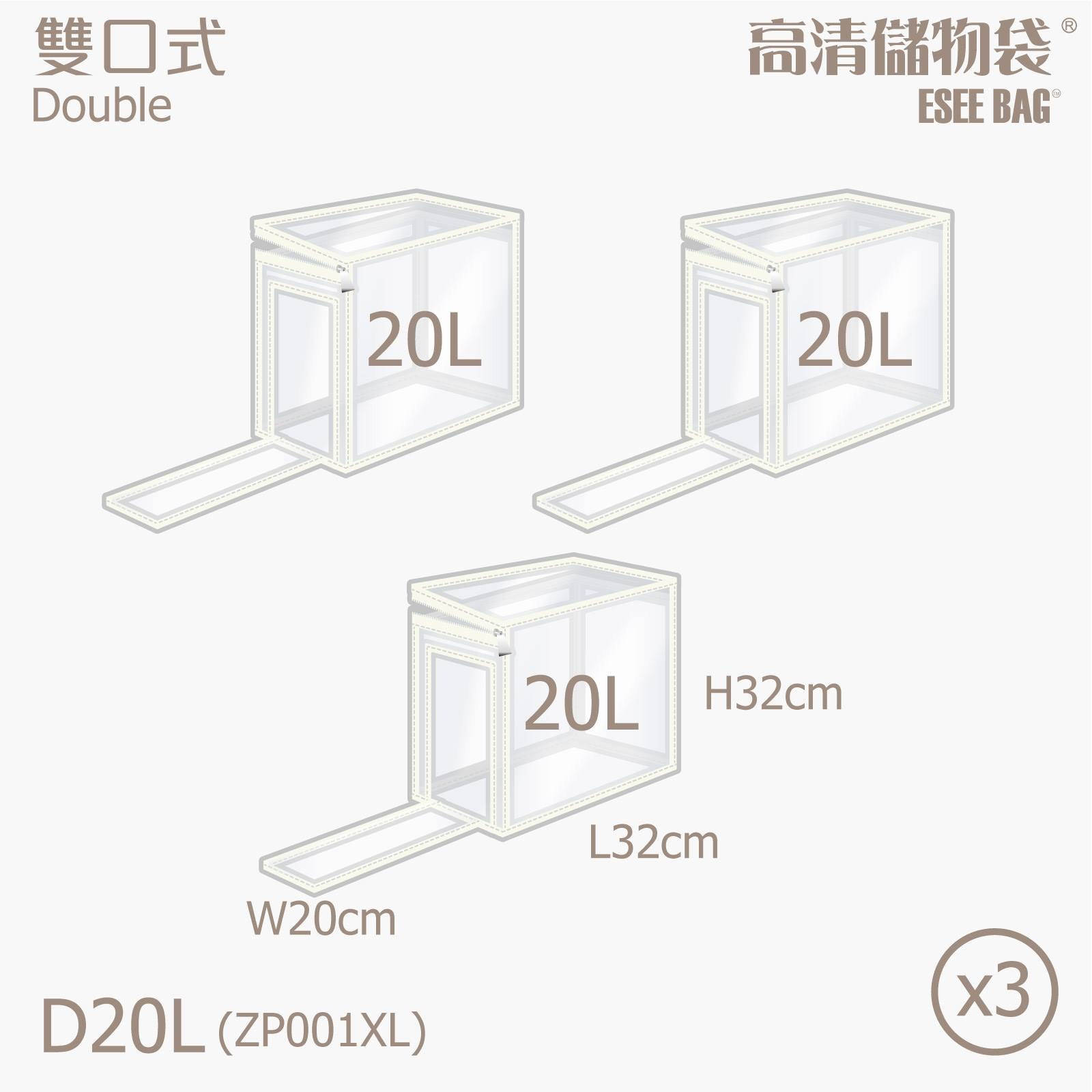 ZP001XL雙袋口-全中款-白色