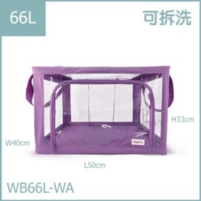 鋼架箱-丁香紫66L