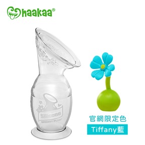 獨家組合 150ML真空集乳瓶+小花瓶塞 (Tiffany藍)