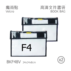 F4文件袋-黑