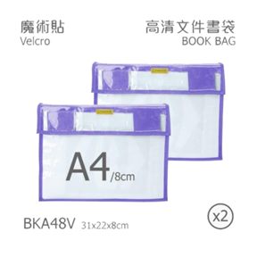 A4文件袋-淺紫