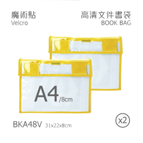A4文件袋-黃