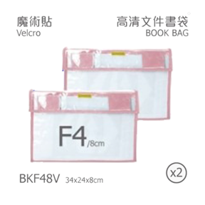 F4文件袋-粉