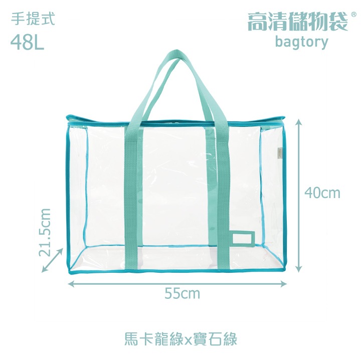 手提袋-睡袋袋大-馬卡龍綠x寶石綠