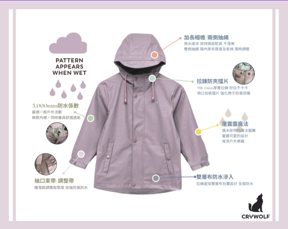魔法防水透氣外套-成人-丁香紫