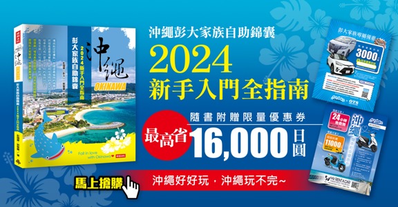 2024_fall in love with Okinawa