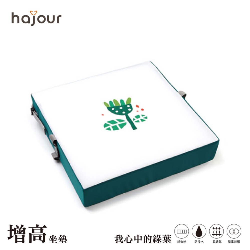 特惠/hajour韓國原裝進口增高墊-我心中的綠葉