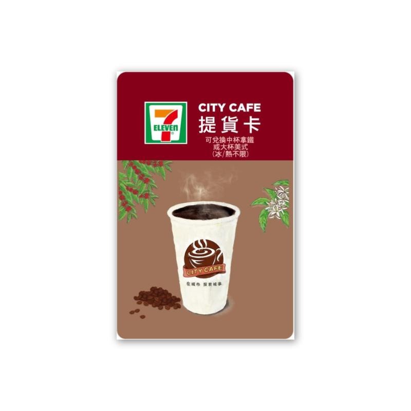 CITY-CAFE-45元CITY CAFE 提貨卡