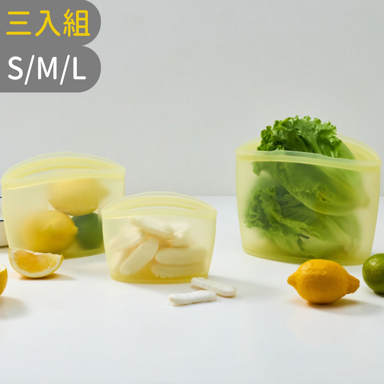 【韓國SILIPOT】矽膠夾鏈袋三入組(L+M+S各一)-檸檬黃