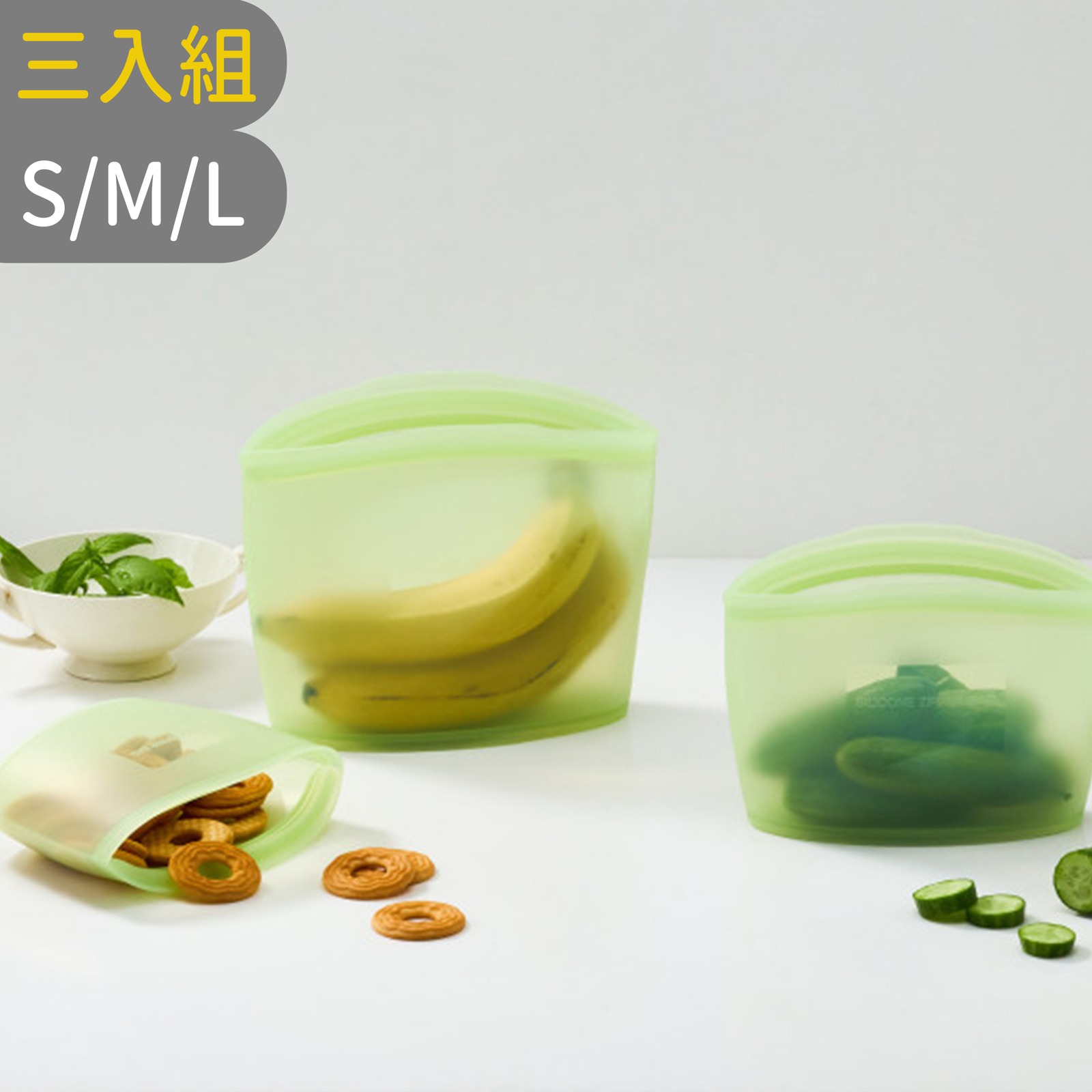 【韓國SILIPOT】矽膠夾鏈袋三入組(L+M+S各一)-萊姆綠