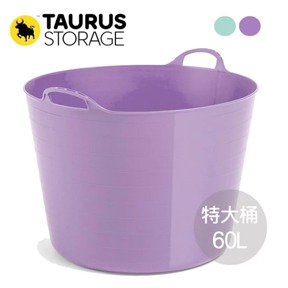 紐西蘭 TAURUS 多功能軟式泡澡桶 特大桶60L 特大紫