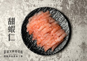 4H02051 甜蝦仁(生食級) 190±4.5%