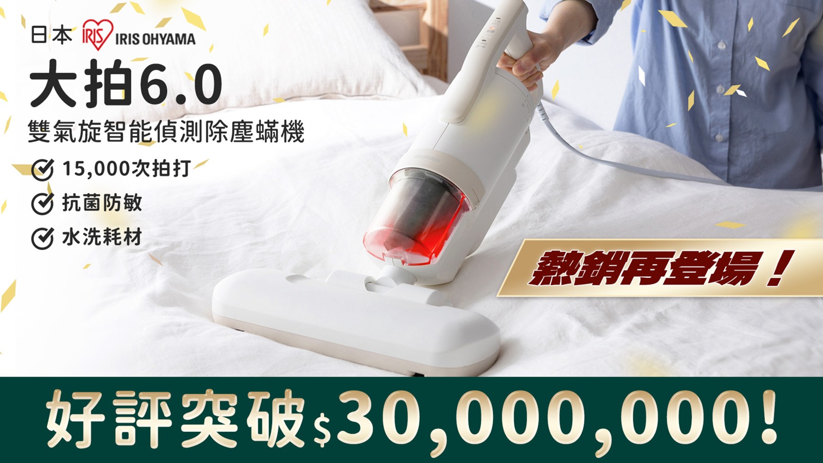 [啾團] 實測過敏人的居家清潔好幫手!對抗塵蟎.日本最夯IRIS雙氣旋偵測除蟎清淨機 HEPA13銀離子限定版 IC-FAC4史上最強 - 大拍5.0(第14波)